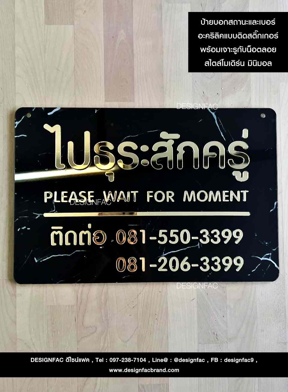 ป้ายบอกสถานะและเบอร์ติดต่อ ป้ายบริษัท สไตล์โมเดิร์น มินิมอล เรียบหรู
