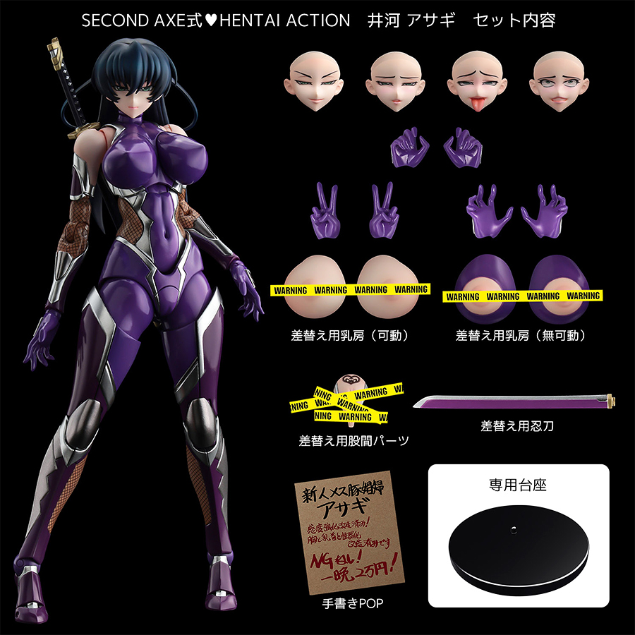 เปิดจอง SECOND AXE❤HENTAI ACTION Asagi Igawa Figure & Official Cosplay as"Asagi Igawa" Photo Book Set