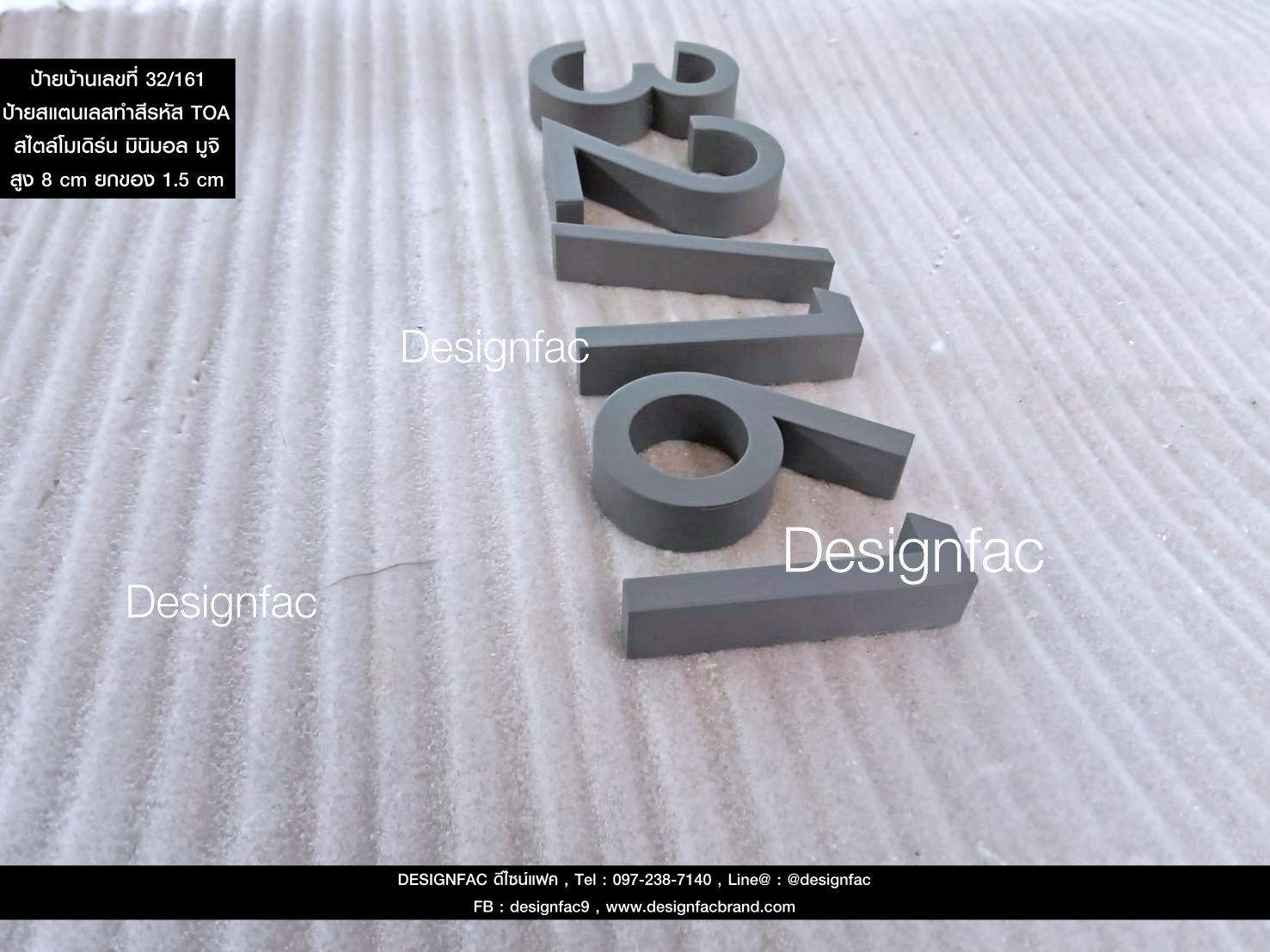 ป้ายบ้านเลขที่ 32/161 เลขที่บ้าน ป้ายเลขที่บ้านสแตนเลสทำสีตามรหัส TOA สไตล์โมเดิร์น มินิมอล ลอฟท์ มูจิ