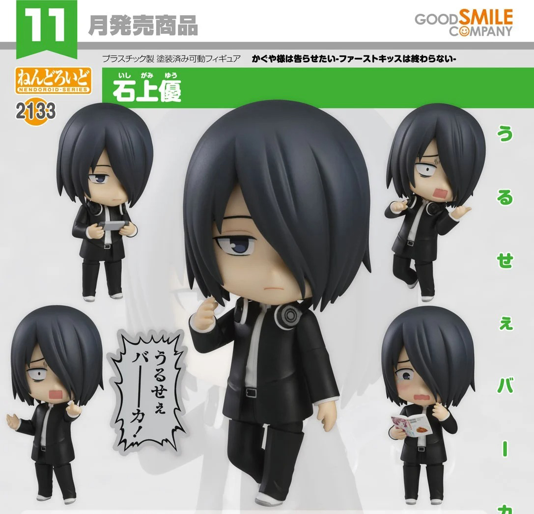 เปิดจอง : Nendoroid Yu Ishigami