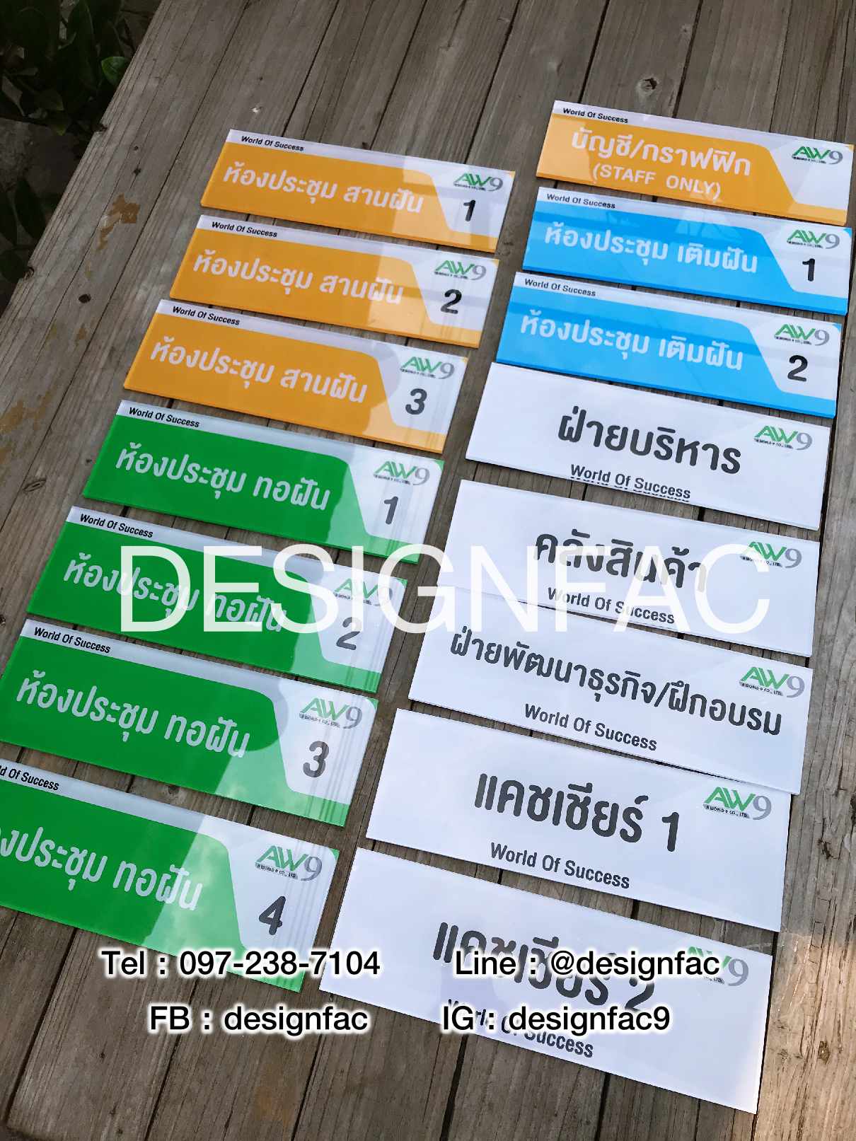 ป้ายแผนก ป้ายติดหน้าห้อง ป้ายสวยๆ สไตล์โมเดิร์น