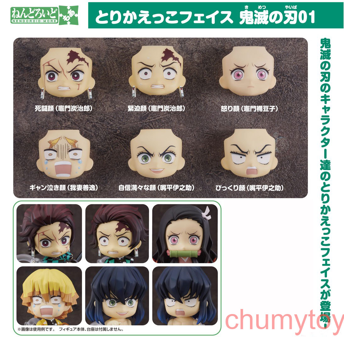 เปิดจอง : Nendoroid More: Face Swap Demon Slayer: Kimetsu no Yaiba 01