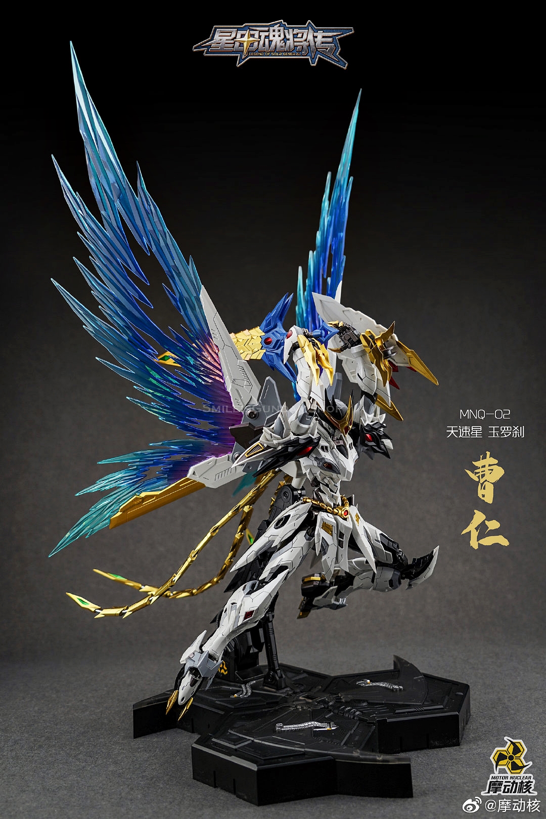 PO]MB 1/72 MNQ-02 CAO REN SKY SPEED STAR JADEROCHA[Motor