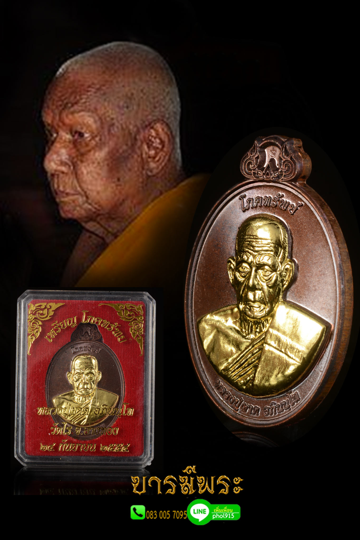 เหรียญหลังครุฑรุ่นแรก หลวงพ่อผาด วัดไร่ เหรียญโภคทรัพย์ รุ่นแรกหลังพญาครุฑ หลวงปู่ผาด วัดไร่ อ่างทอง เนื้อทองแดง หน้ากากทองทิพย์ คัดสวย สะสม งดงาม สมบูรณ์ตรงตามรูป 02