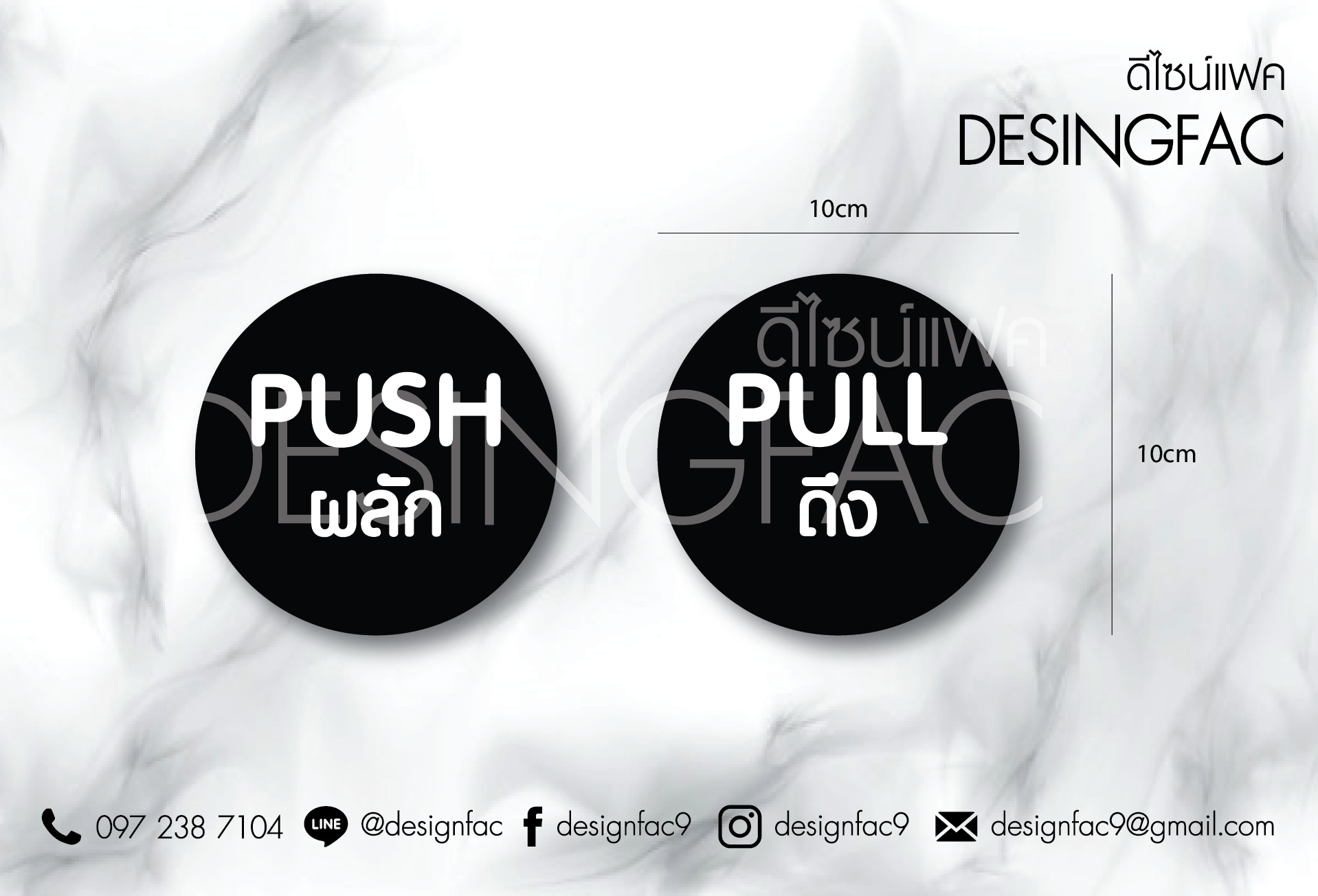 ป้ายผลัก ป้ายดึง ป้ายPULL ป้ายPUSH ป้ายอะคริลิคสวยโมเดิร์น มินิมอล