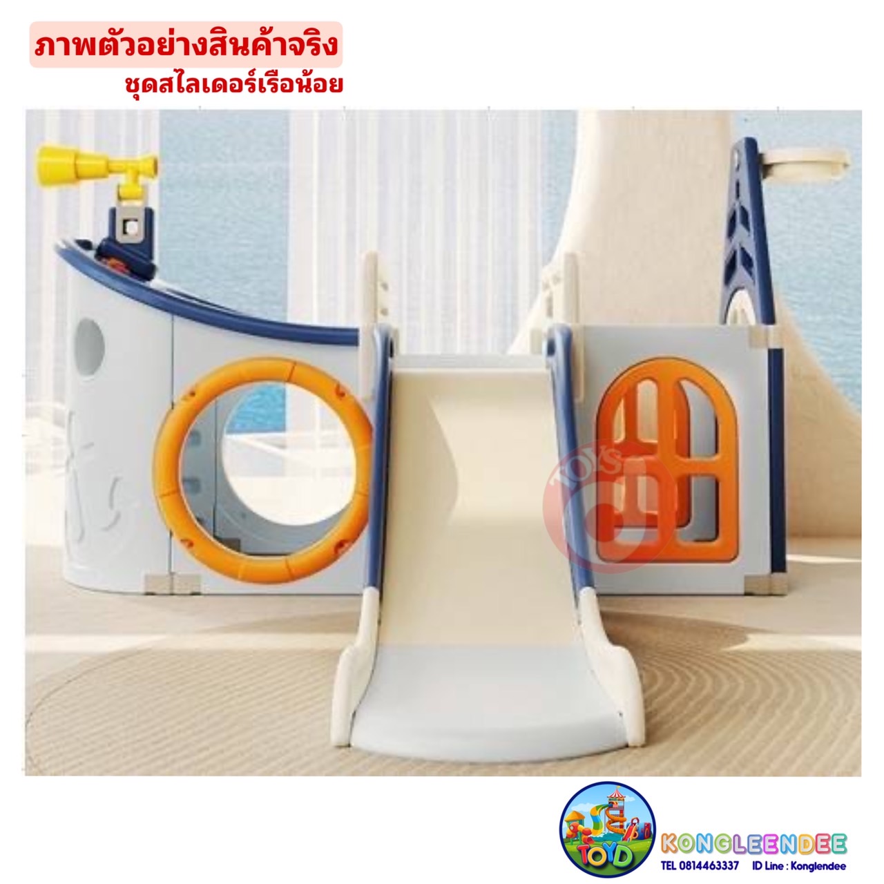 ชุดกระดานลื่นเรือล่องทะเล