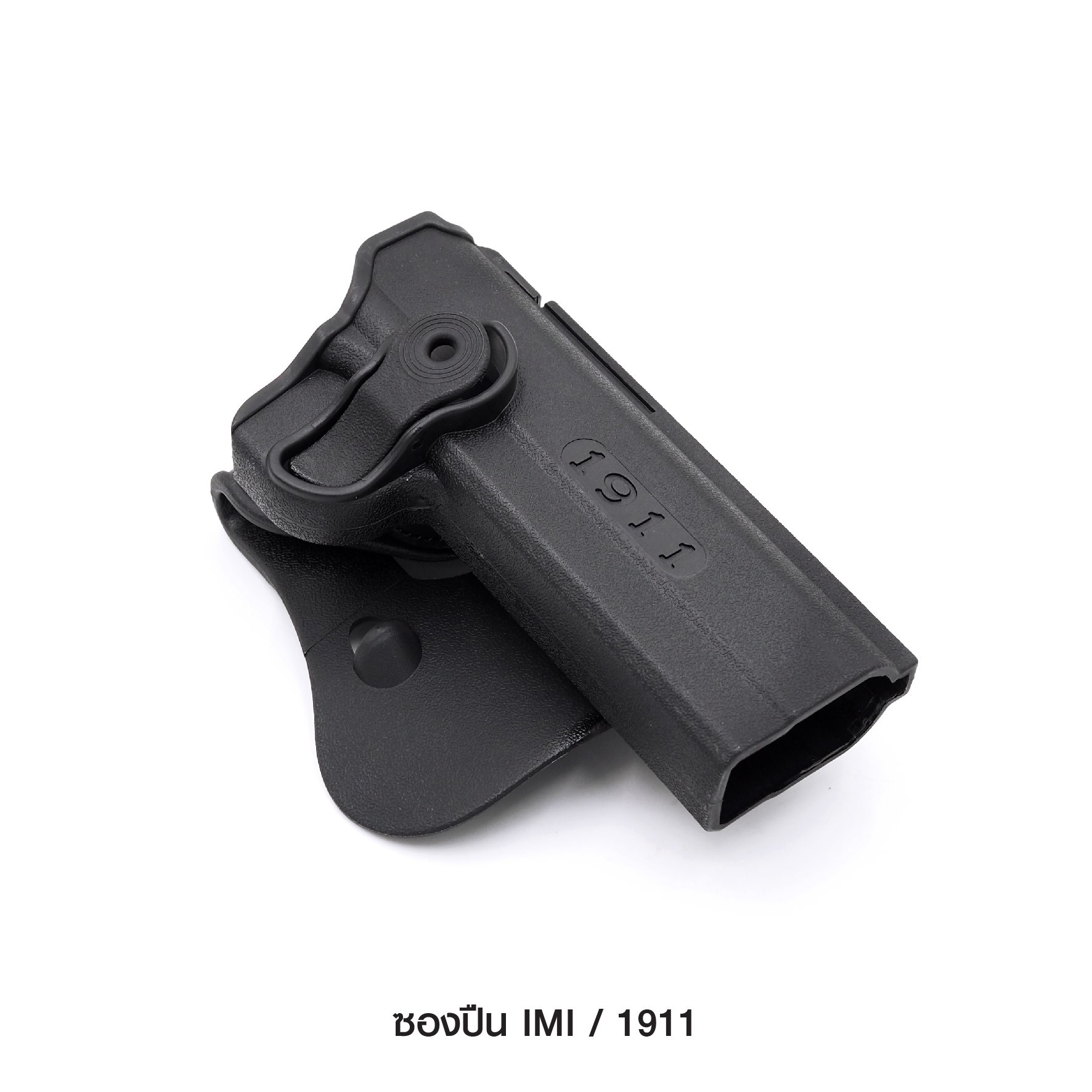 New. ซองปืน imi 1911 -ผลิตจากพัสดุ Polymer อย่างดี -ด้านหลังมีเพจเหน็บเข็มขัดในตัว สะดวก ถอดง่าย น้ำหนักเบา -แถมฟรีซองแม็กกาซีนคู่ 1911