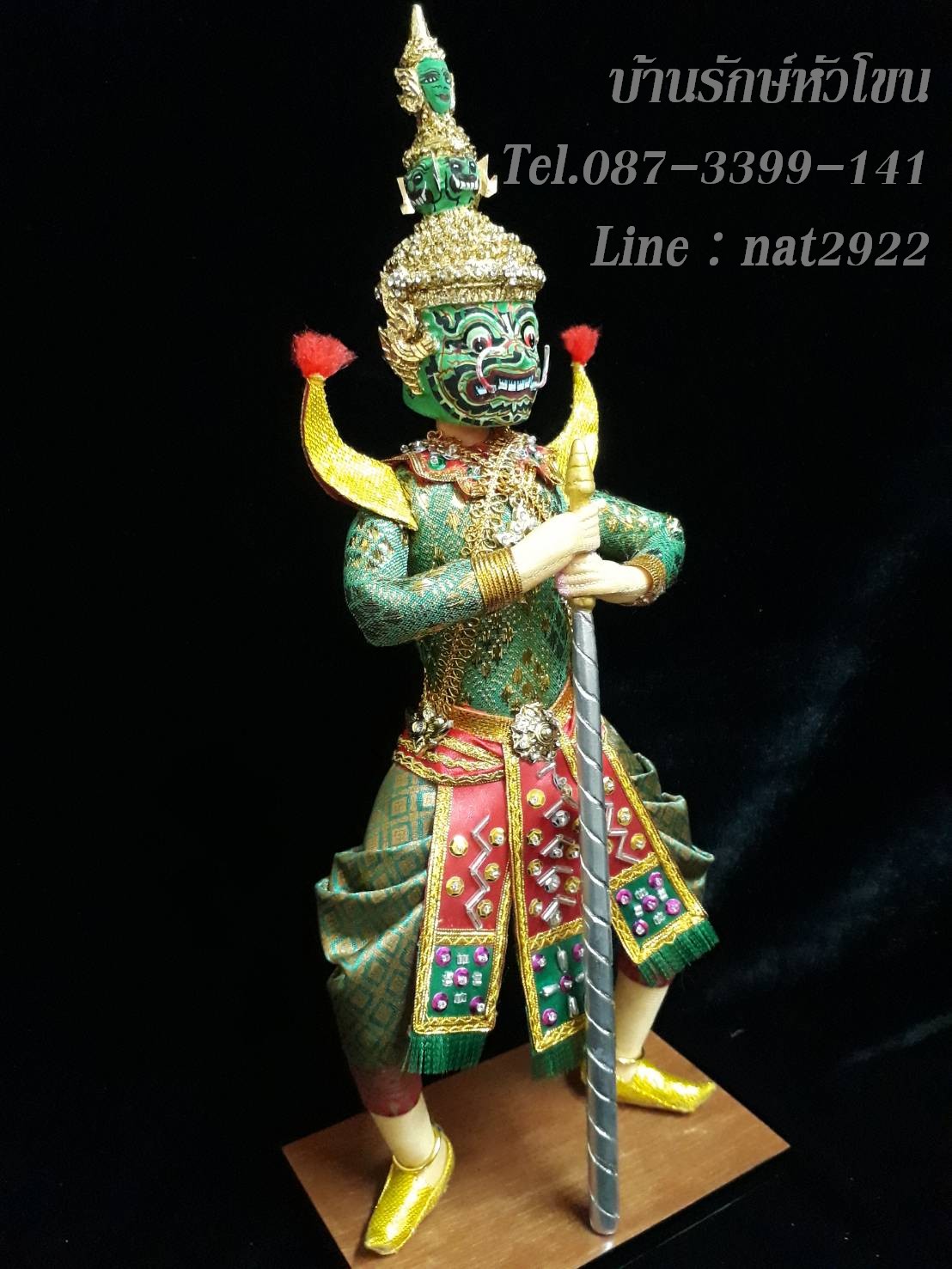 ตุ๊กตา ทศกัณฐ์