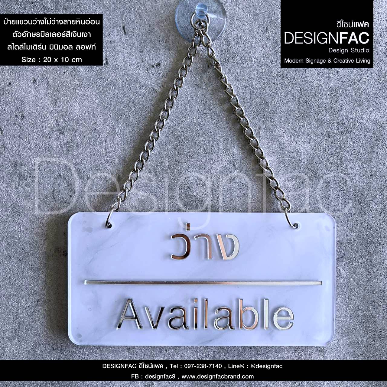 ป้ายแขวนว่างไม่ว่าง Available - In Use ลายหินอ่อน ป้ายหน้าร้าน ป้ายหน้าห้องประชุม สไตล์โมเดิร์น มินิมอล ลอฟท์