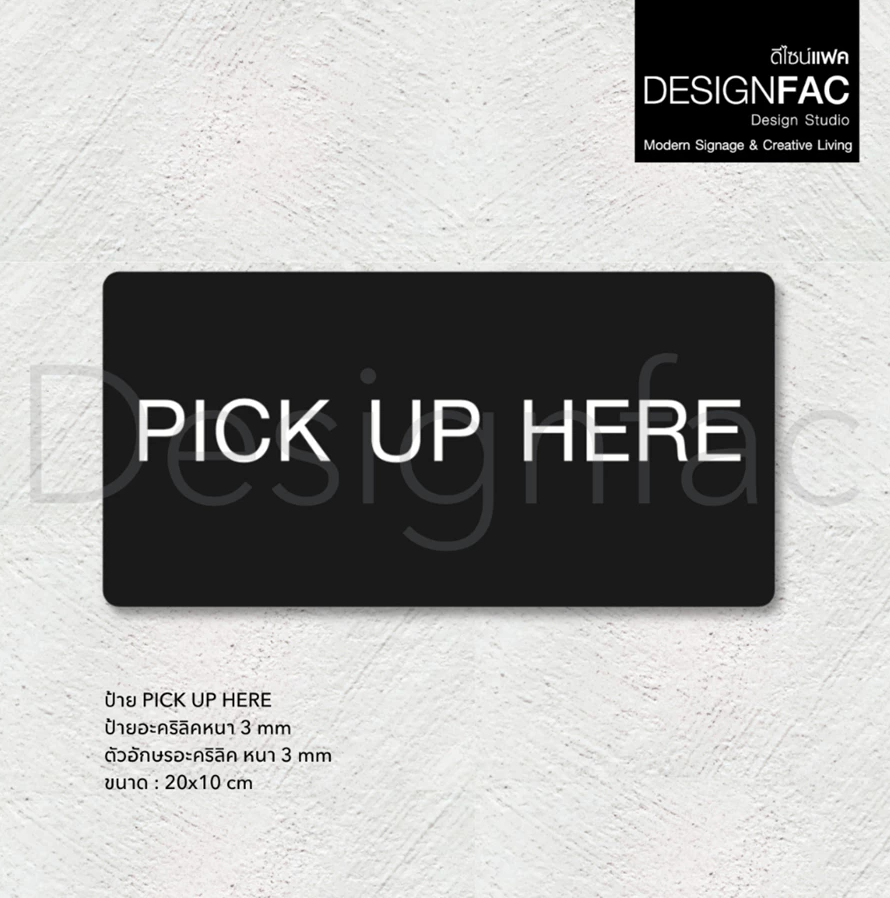 ป้าย PICK UP HERE ป้ายจุดรับสินค้า ป้ายคาเฟ่มินิมอล นูนสวยมีมิติ ป้ายร้าน สไตล์โมเดิร์น มินิมอล มูจิ