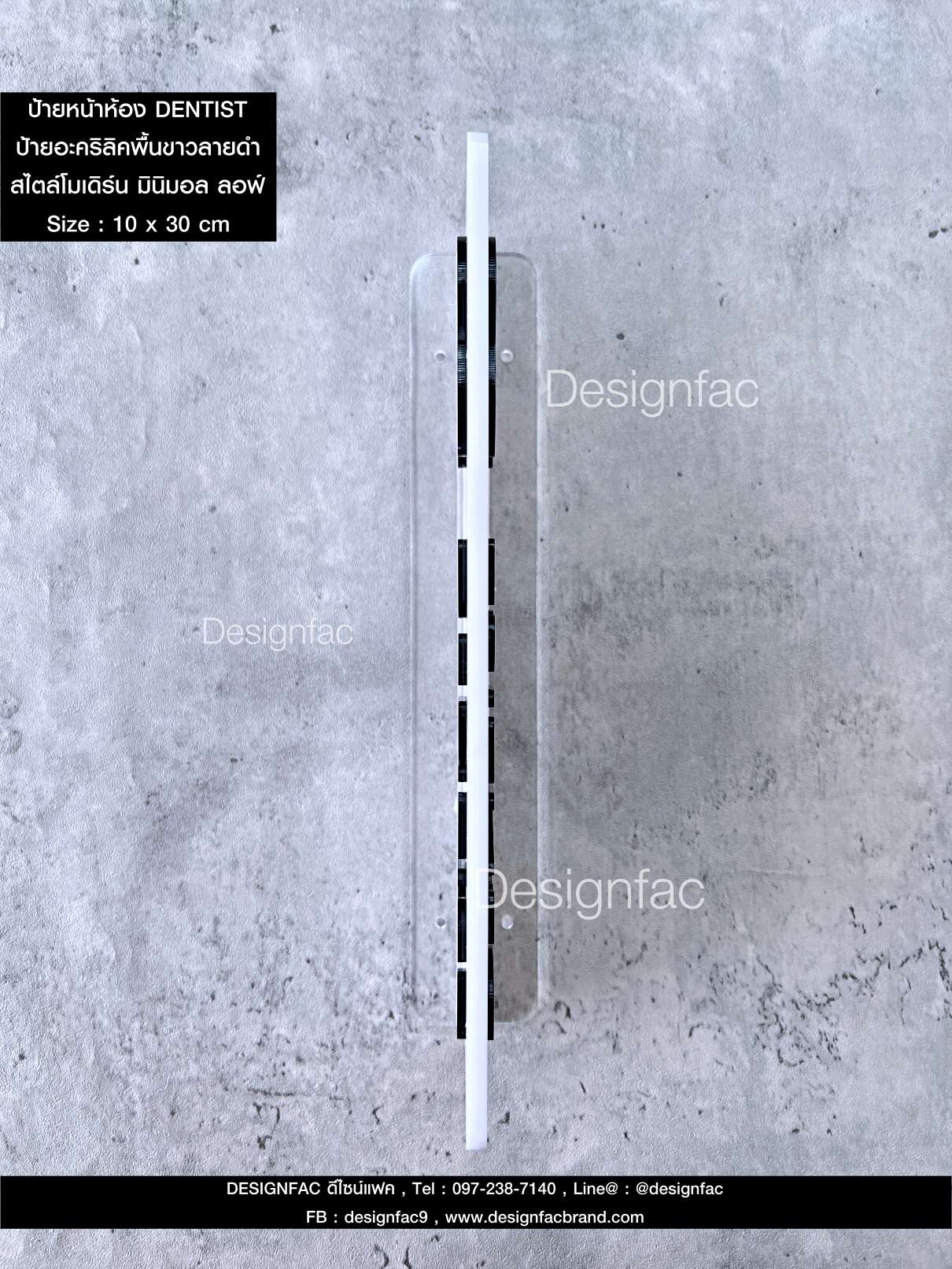ป้ายหน้าห้อง DENTIST ป้ายห้องหมอฟัน ป้ายคลินิก ป้ายตั้งฉากอะคริลิค สไตล์โมเดิร์น มินิมอล มูจิ
