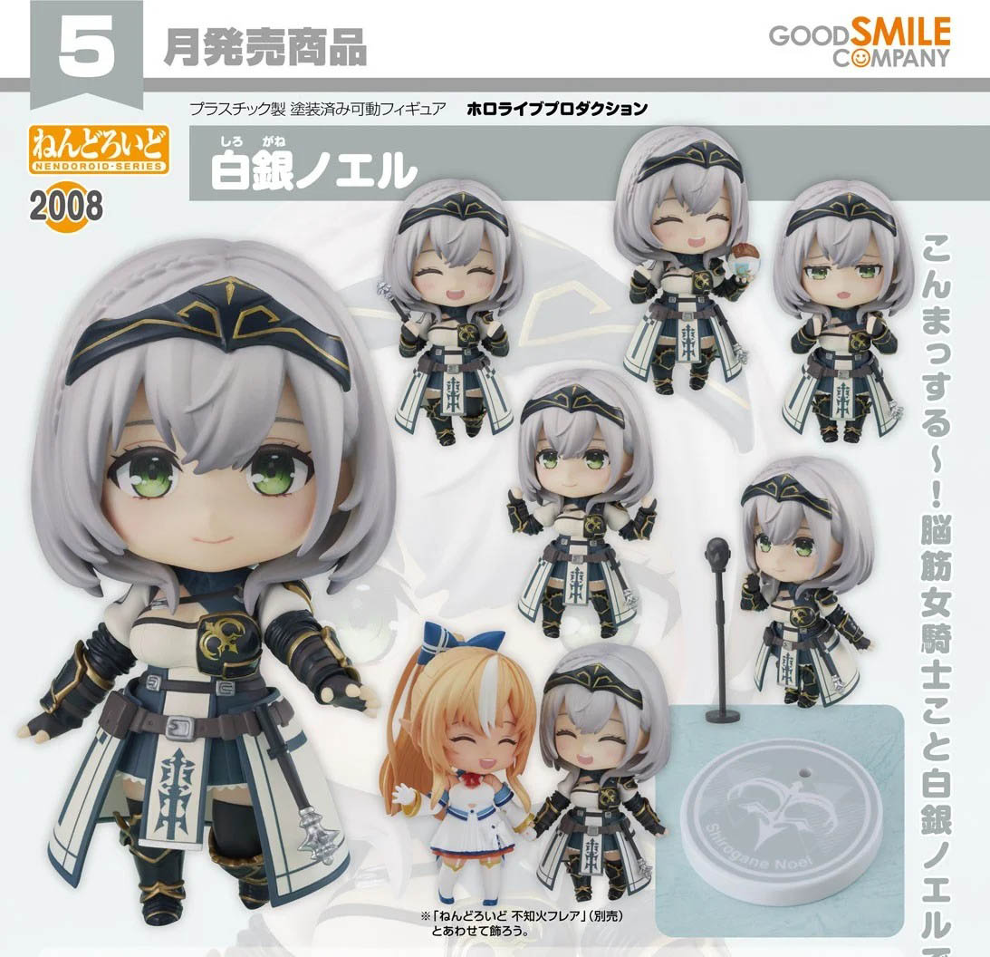 เปิดจอง : Nendoroid Shirogane Noel