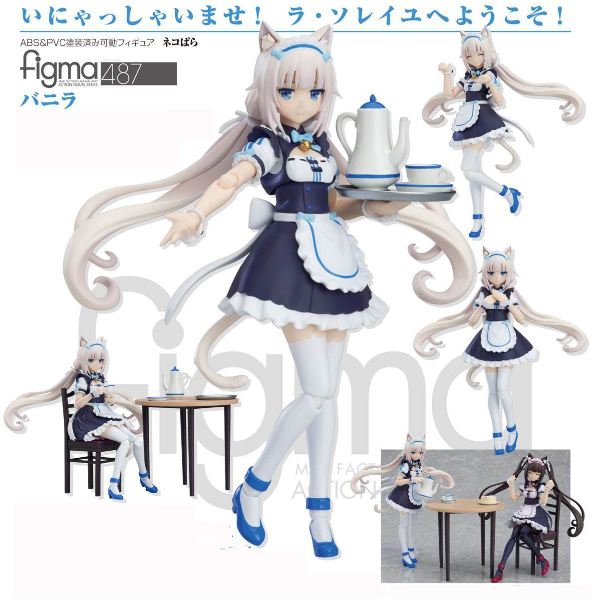 เปิดจอง figma Vanilla