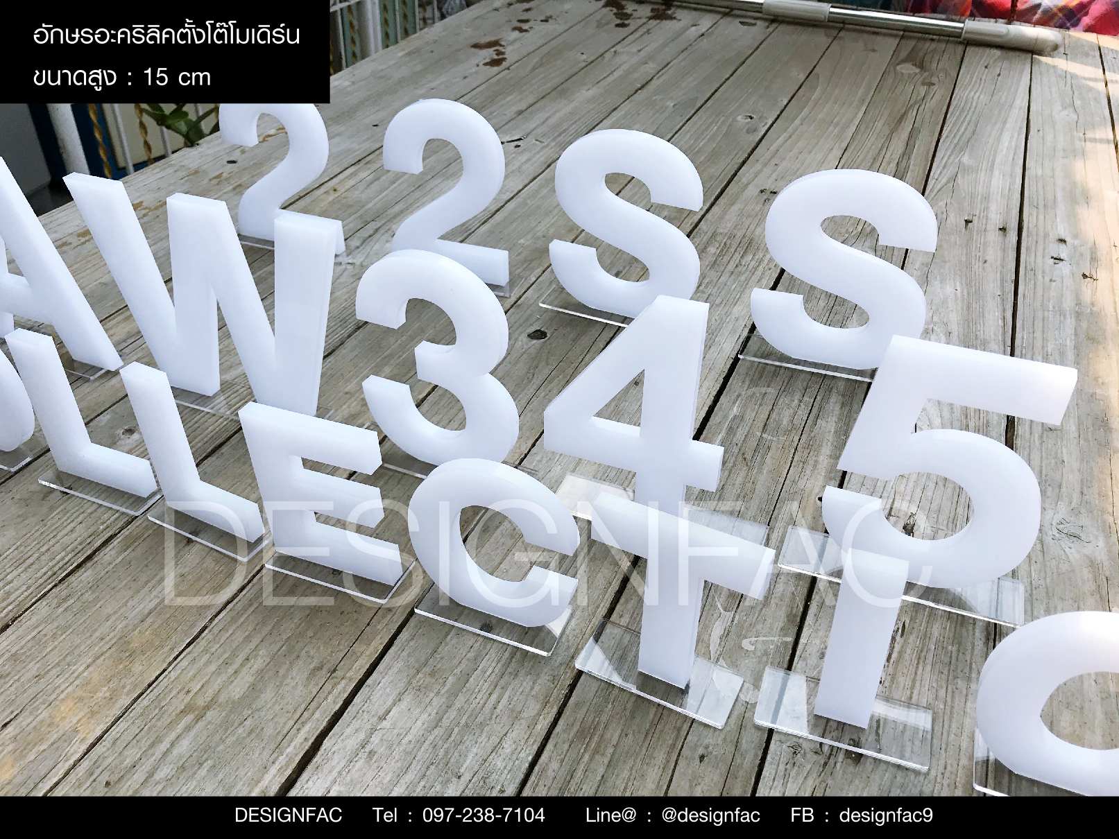 ตัวอักษรแต่งร้าน ป้ายร้าน สไตล์โมเดิร์น มินิมอล ลอฟท์