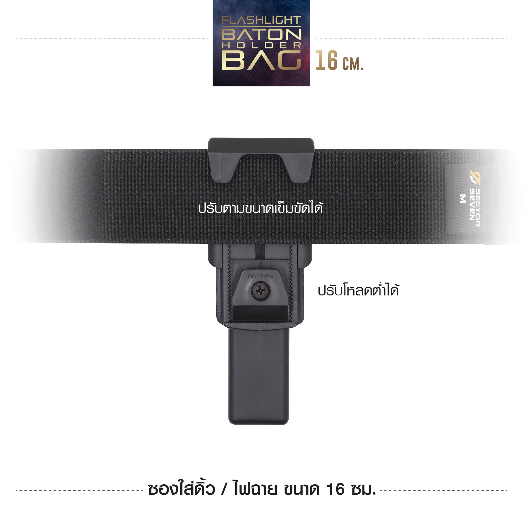 New. ซองใส่ดิ้ว / ไฟฉาย ขนาด16 ซม. รายละเอียดสินค้า -ESP แบบปรับตามขนาดเข็มขัดได้ -ปรับหมุนได้ 360 องศา ( ปรับโหลดต่ำได้ )