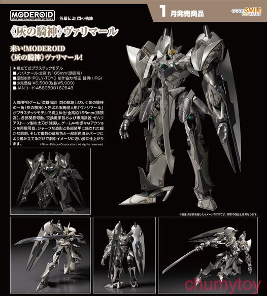 เปิดจอง : Moderoid Valimar, the Ashen Knight (3rd-run)