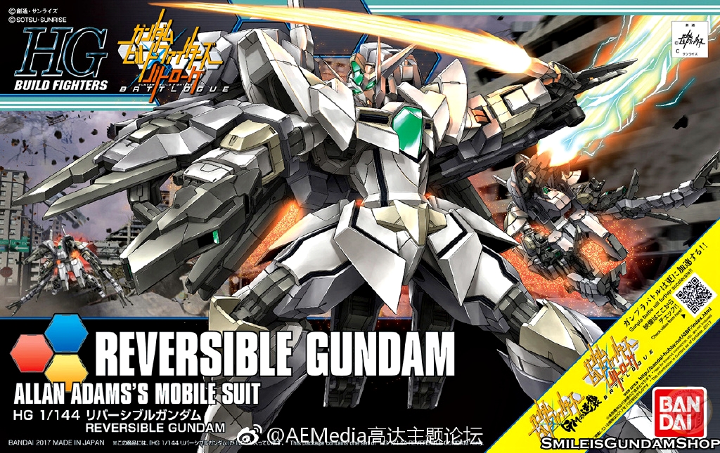 [PO]HGBF 1/144 Reversible Gundam[BANDAI]