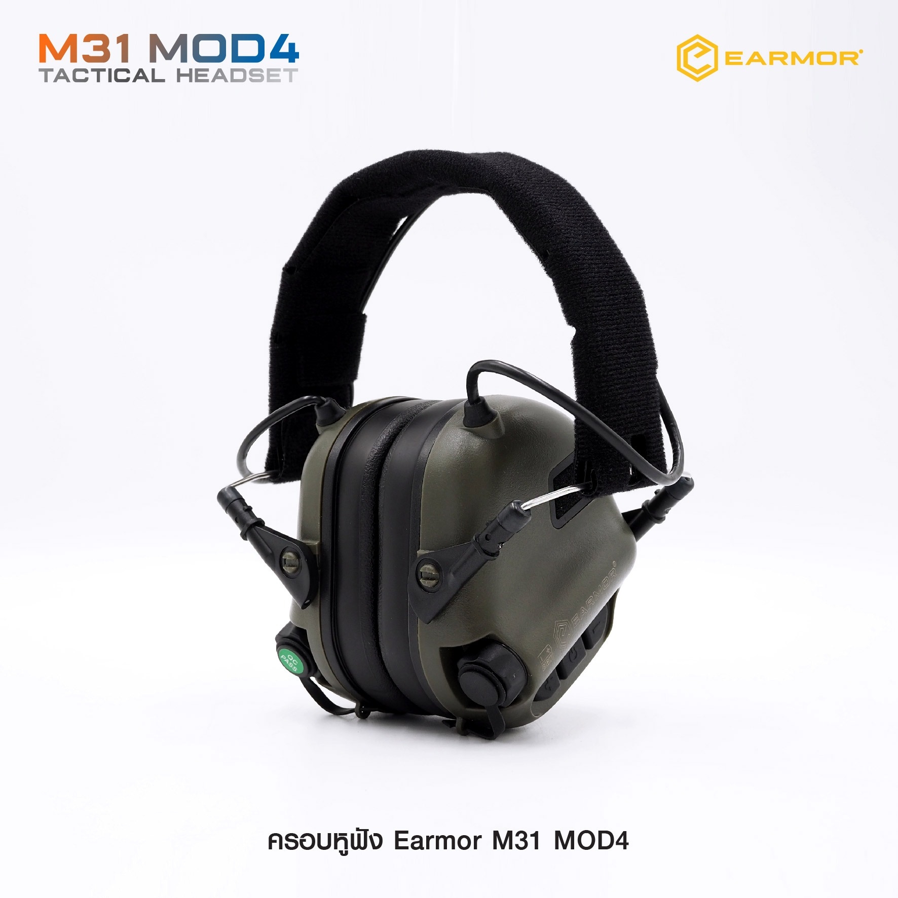 New. ครอบหูฟัง Earmor M31 MOD4 ( Earmor M31 Tactical Headset ) 🔱 ออกแบบมาเพื่อใช้ลดเสียงดังในสถานที่ต่างๆ เช่น สนามยิงปืน, โรงงานอุตสาหกรรม, เครื่องจักรหนัก, ลานบิน เป็นต้น 🔱 ช่วยตัดเสียงที่ดังเกิน 82 dB (NRR22 ) 🔱 ช่วยขยายเสียงที่