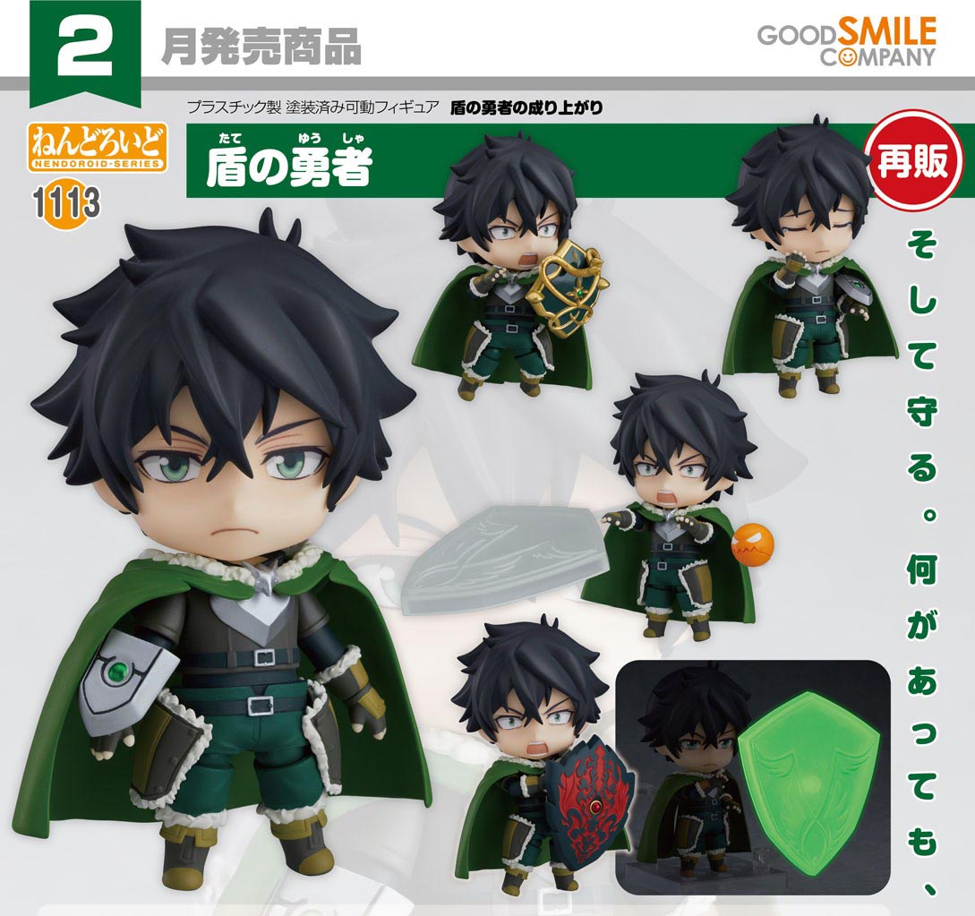เปิดจอง : Nendoroid Shield Hero(re-run) จำนวนจำกัด!!!
