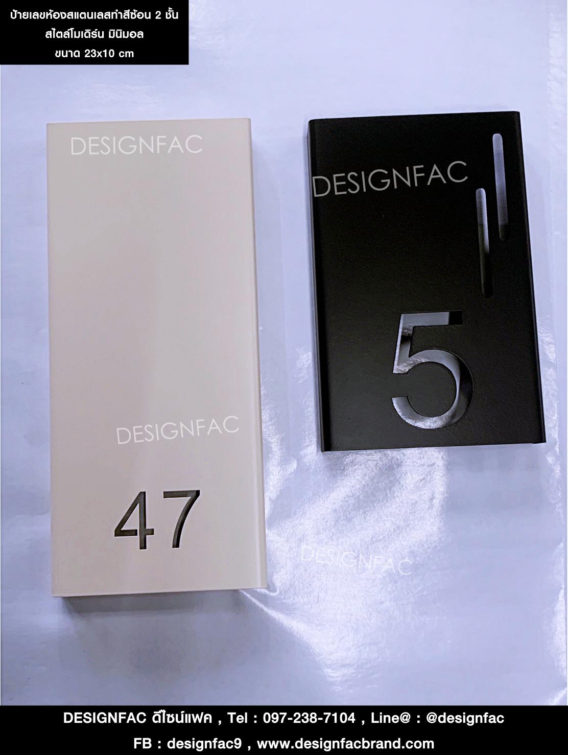 ป้ายเลขห้อง ป้ายห้องคอนโด ป้ายสแตนเลสทำสี ซ้อน 2 ชั้น สไตล์โมเดิร์น มินิมอล