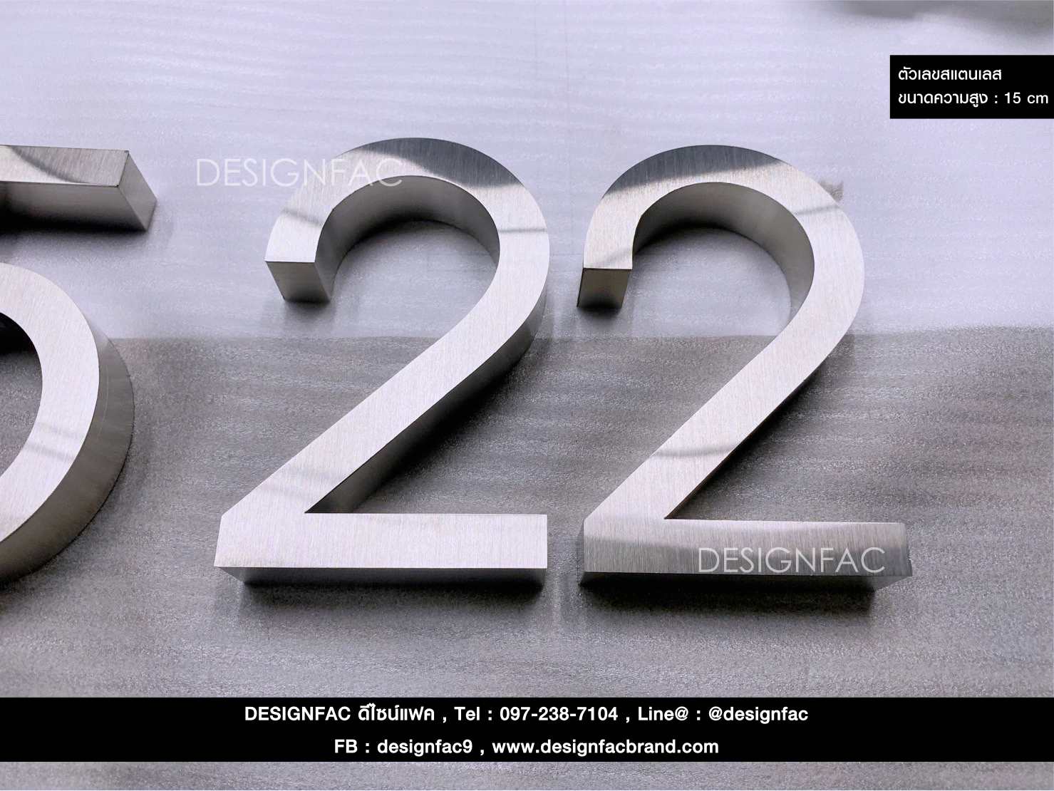 ป้ายบ้านเลขที่สแตนเลสเงินด้านสูง 15cm นูน สวย มีมิติ สไตล์โมเดิร์น มินิมอล ลอฟท์ ทนทานต่อสภาพอากาศ