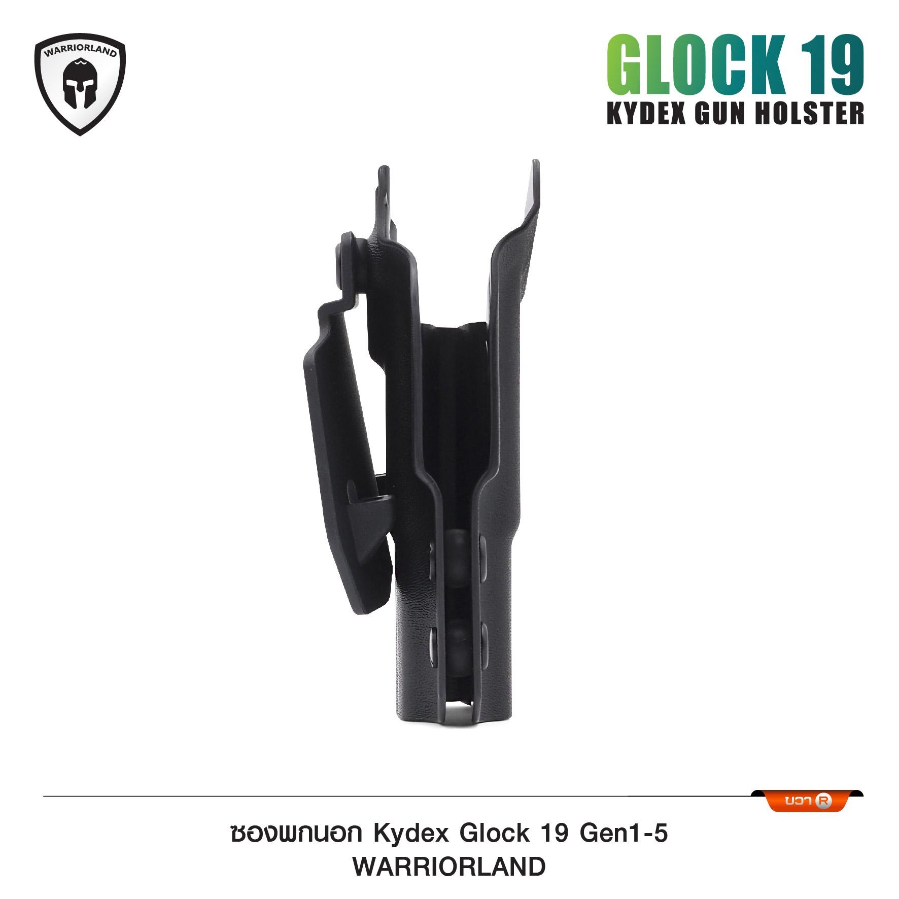 New. ซองพกนอก KYDEX Warriorland Glock 19 Gen1-5 Colt/ Kimber/ Springfield/ S&W/ Ruger/ Taurus/ ( OWB Kydex Holster Warriorland ) 📍Sig Sauer P320 📍Glock 19 Gen1-5 📍Glock 43/43X 📍1911 4.5"-5" ( ไม่มีราง ) Colt/ Kimb