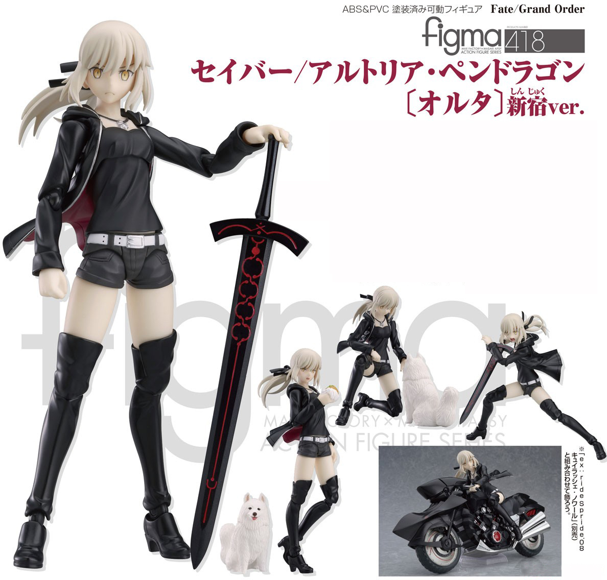 เปิดจอง figma Saber/Altria Pendragon (Alter) Shinjuku Ver.