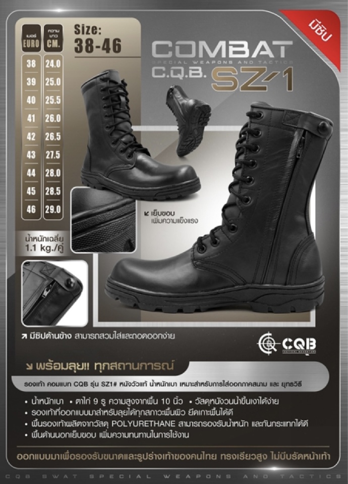 (fire)คอมแบม CQB รุ่น : SZ-1# ( ซิปข้าง) ผลิตจาก หนังวัวแท้ ออกแบบ มาเพื่อ เท้าของคนไทย ทรงเรียวสูง ใส่กระชับ ไม่รัดหน้าเท้า (shiny)ตาไก่ 9 รู ความสูง 10 นิ้ว จากพื้น (shiny) มีซิปข้าง สะดวกในการถอดและสวมใส (shiny)น้ำหนักเบา เฉลี่ย เพียงคู่ละ 1.1kg (shiny