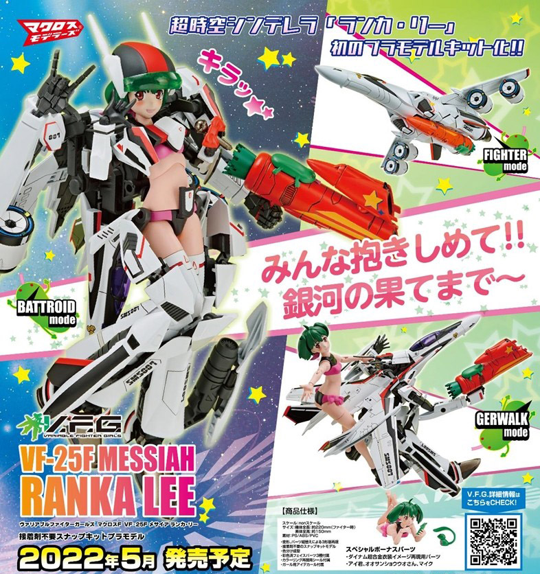 เปิดจอง : V.F.G. Macross F VF-25F Messiah Ranka Lee