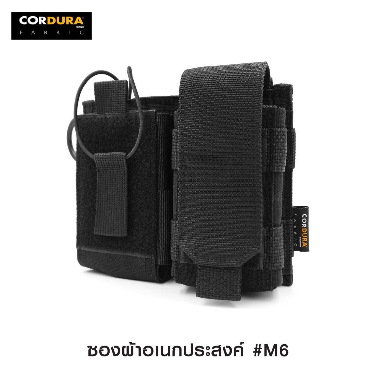 (shiny)เข้ามาแล้วค่ะสินค้าใหม่ (clap)ซองผ้าอเนกประสงค์ M6# - ผลิตจาก CORDULA กันน้ำ สามารถใส่ซองแม็กกาซีน ,วิทยุ และอุปกรณ์อื่นๆ เช่น สมุดโน้ต ฯลฯ มาพร้อมกับระบบ Molle สามารถติดกับเสื้อเกราะได้ -ตัวกระดุมแป๊ก ทำมาจากทองเหลือง ราคาส่ง 750 บาท