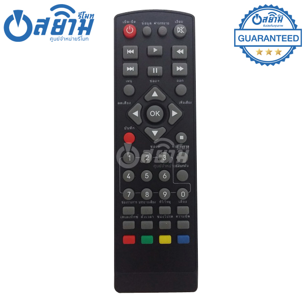 รีโมทกล่องดิจิตอลทีวีOne Box Home รุ่นSTARS มีรับประกัน มีบริการเก็บเงินปลายทาง จัดส่งไว พร้อมส่ง l สยามรีโมท