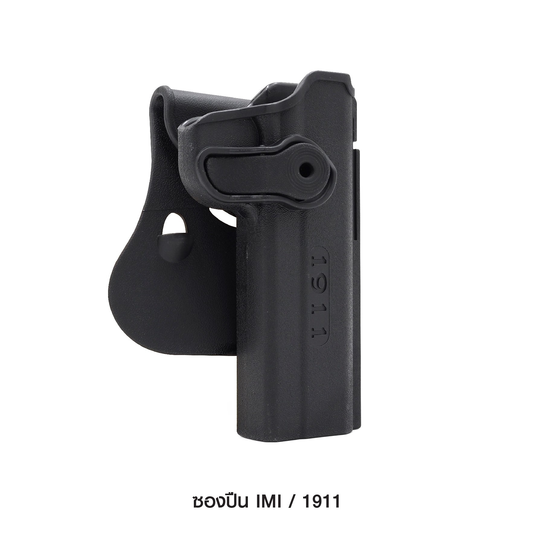 New. ซองปืน imi 1911 -ผลิตจากพัสดุ Polymer อย่างดี -ด้านหลังมีเพจเหน็บเข็มขัดในตัว สะดวก ถอดง่าย น้ำหนักเบา -แถมฟรีซองแม็กกาซีนคู่ 1911