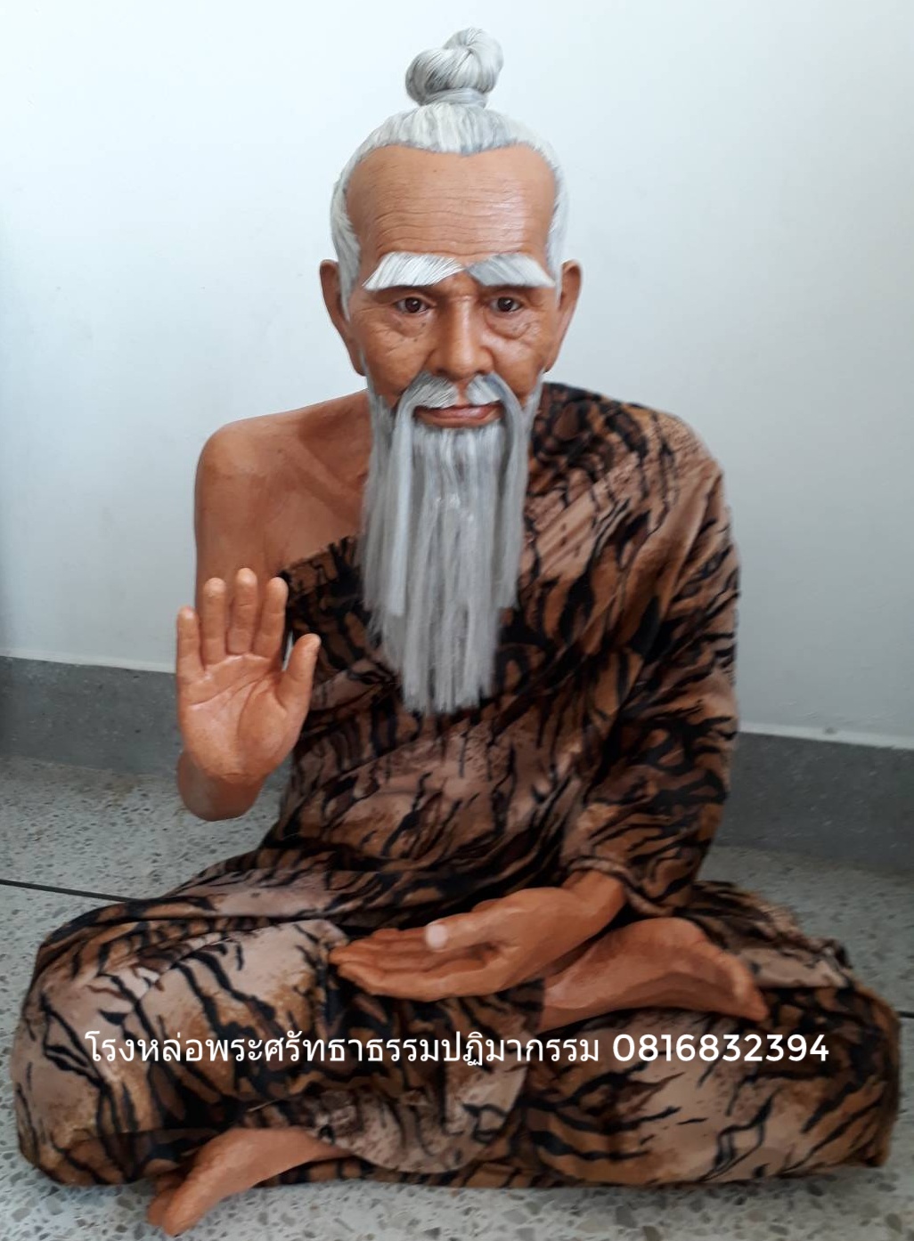 ปู่ฤาษีนารอด