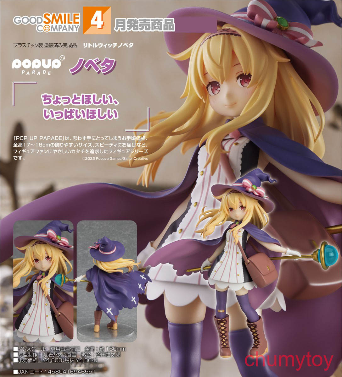 เปิดจอง : Pop Up Parade Nobeta