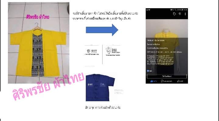 ภาพรีวิวว์จากลูค้า เสื้อสั่งผลิต มหาวิทยาลัยเทคโนโลยีพระจอมเกล้าธนบุรี