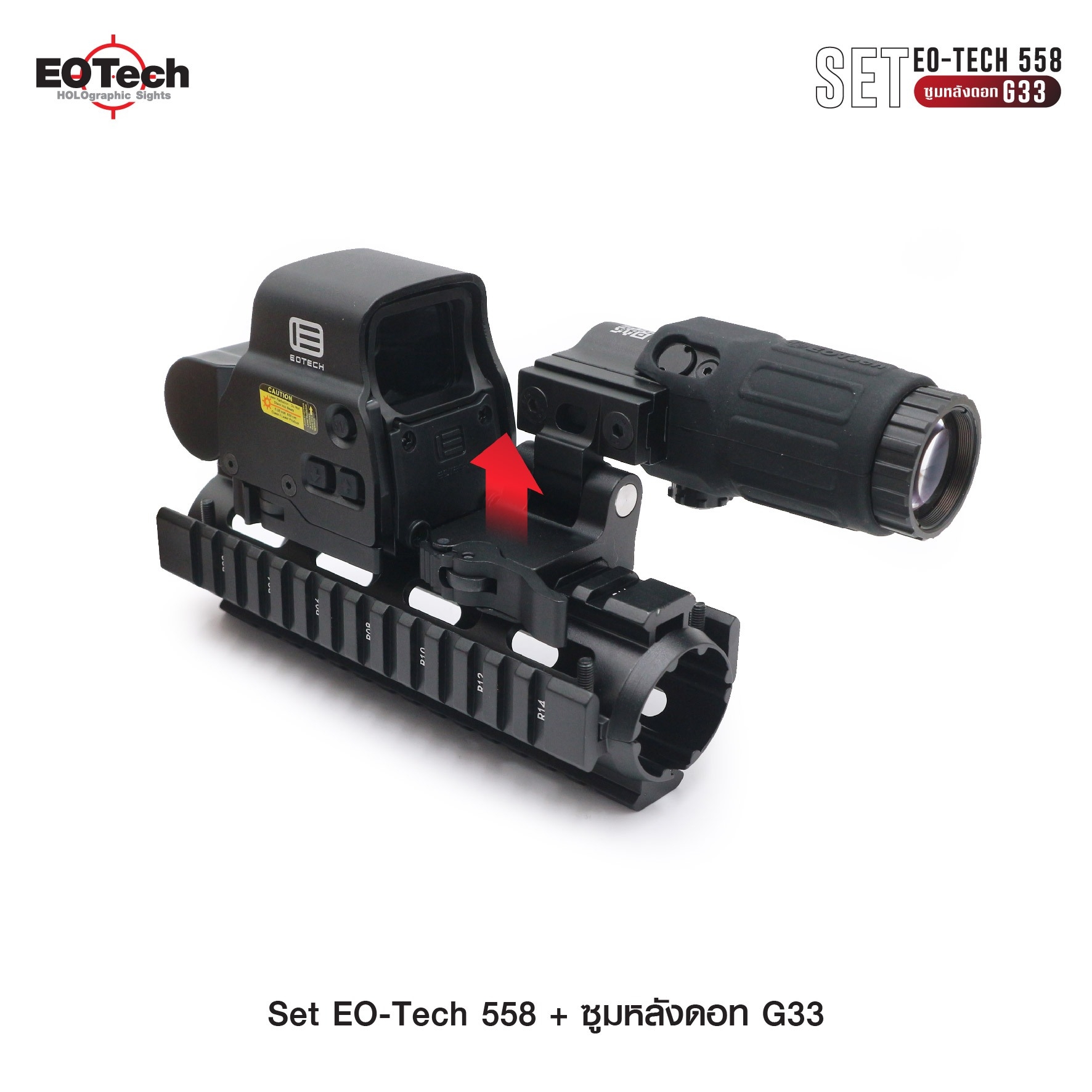 Set Eo-Tech 558 + ซูมหลังดอท รุ่น G33) 1 ชุด ประกอบด้วย 1. ดอท Eo-Tech ⚡️เป้าเป็นแบบ Holo-Graphic ปรับได้ 2 สี คือ สีแดง และ สีเขียว ⚡️ตัวเป้าปรับความเข้มของแสงได้ ⚡️ขาจับรางเป็นแบบปลดไว ใช้กับรางขนาด 20mm ⚡ใช้กับถ่าน CR123A (