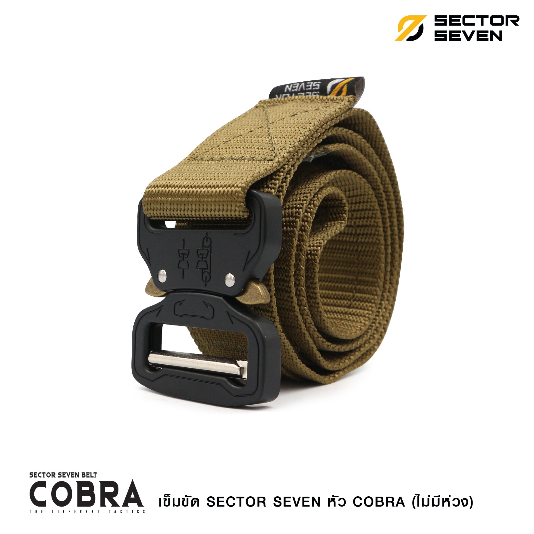 เข็มขัด ทหาร SECTOR SEVEN หัว cobra แบบไม่มีห่วง - ทนทาน แข็งแกร่ง สวยงาม ใช้งานสนามจริง - หัวเข็มขัดใช้วัสดุแข็งแรง ล็อคแน่น ทนแรงขีดข่วน ใช้งานได้ยาวนาน มี 2 สีให้เลือก สีทรายและสีดำ Size S เอว 27 - 30" M เอว 31 - 35 " L เอว 36 - 40" XL เ
