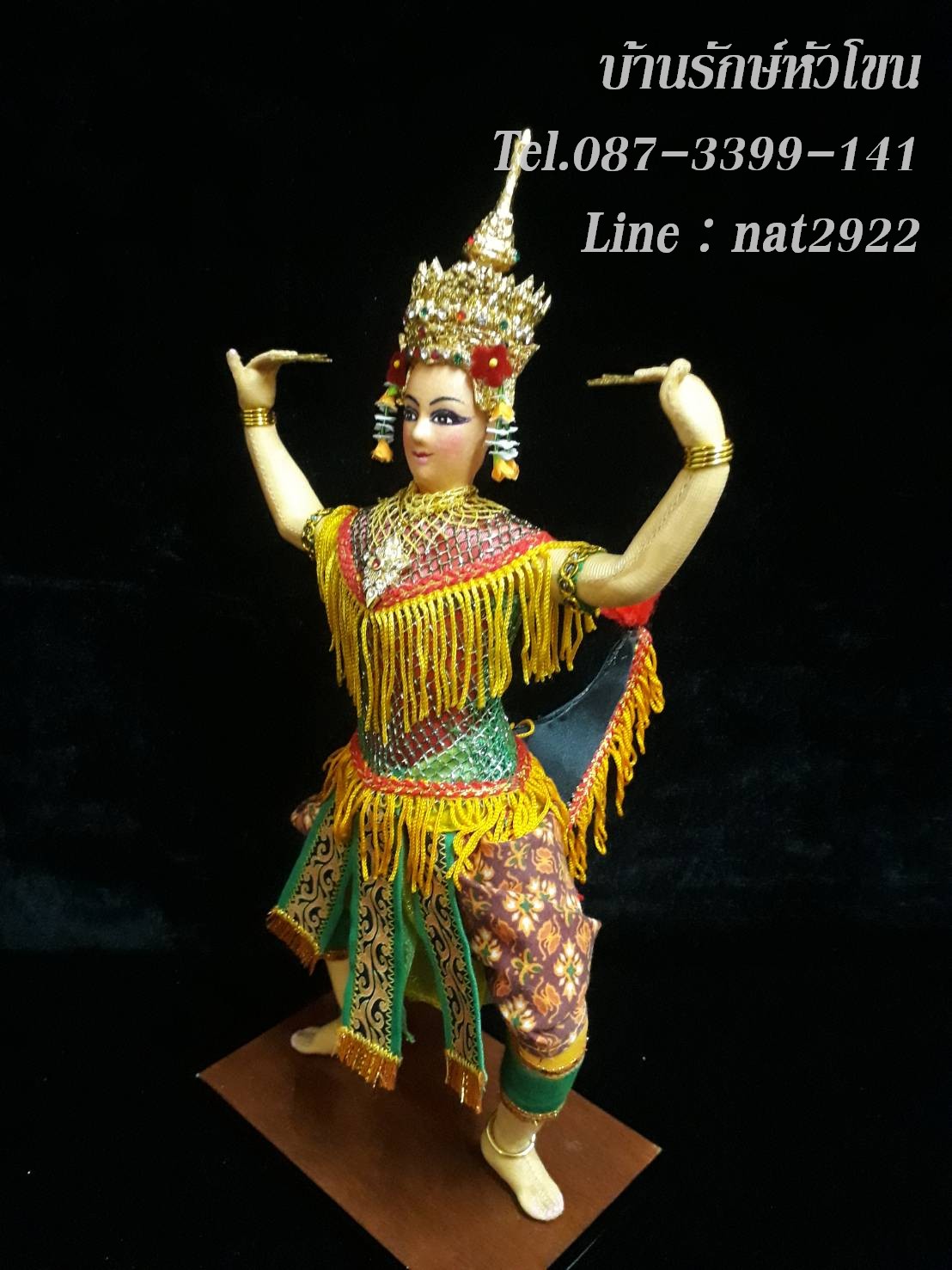 ตุ๊กตา มโนราห์