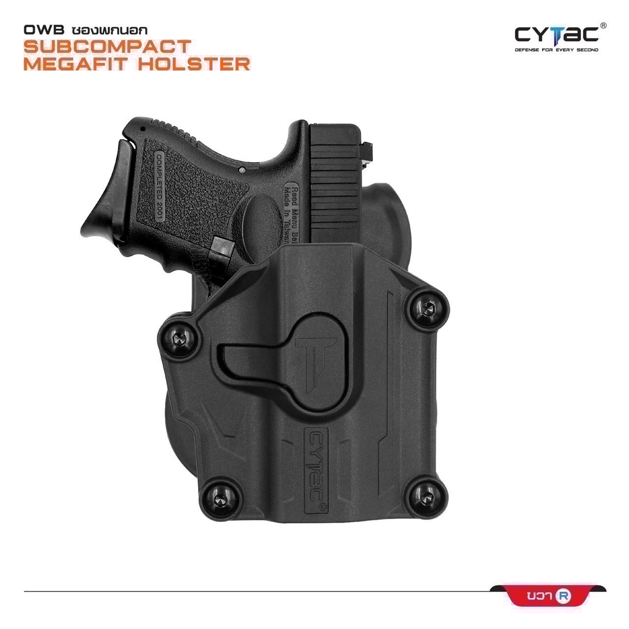 New.ซองพกนอก M&P 9 Shield plus