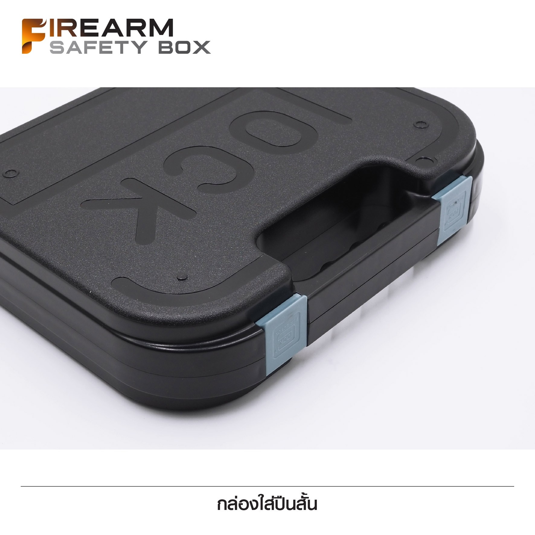 New. กล่องใส่ปืนสั้น GLOCK -ผลิตจากพลาสติกไฟเบอร์ชนิดแข็งพิเศษ -ด้านบุด้วยโฟม กันกระแทกได้ดี -ขนาด ยาว 10.5" * กว้าง 9" * สูง 2.5" 2 สี #ดำ #ทราย