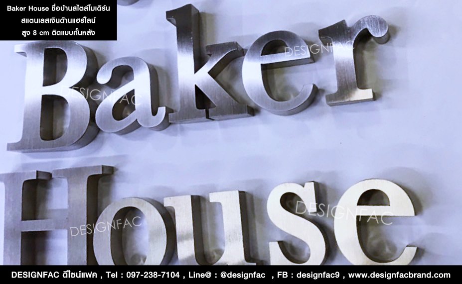 ป้ายชื่อบ้าน Baker House สไตล์โมเดิร์น มินิมอล