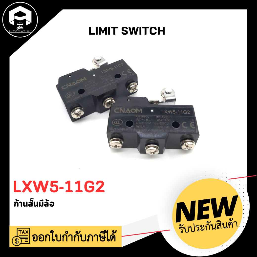 LIMIT SWITCH LXW5-11G2 สินค้าพร้อมส่ง