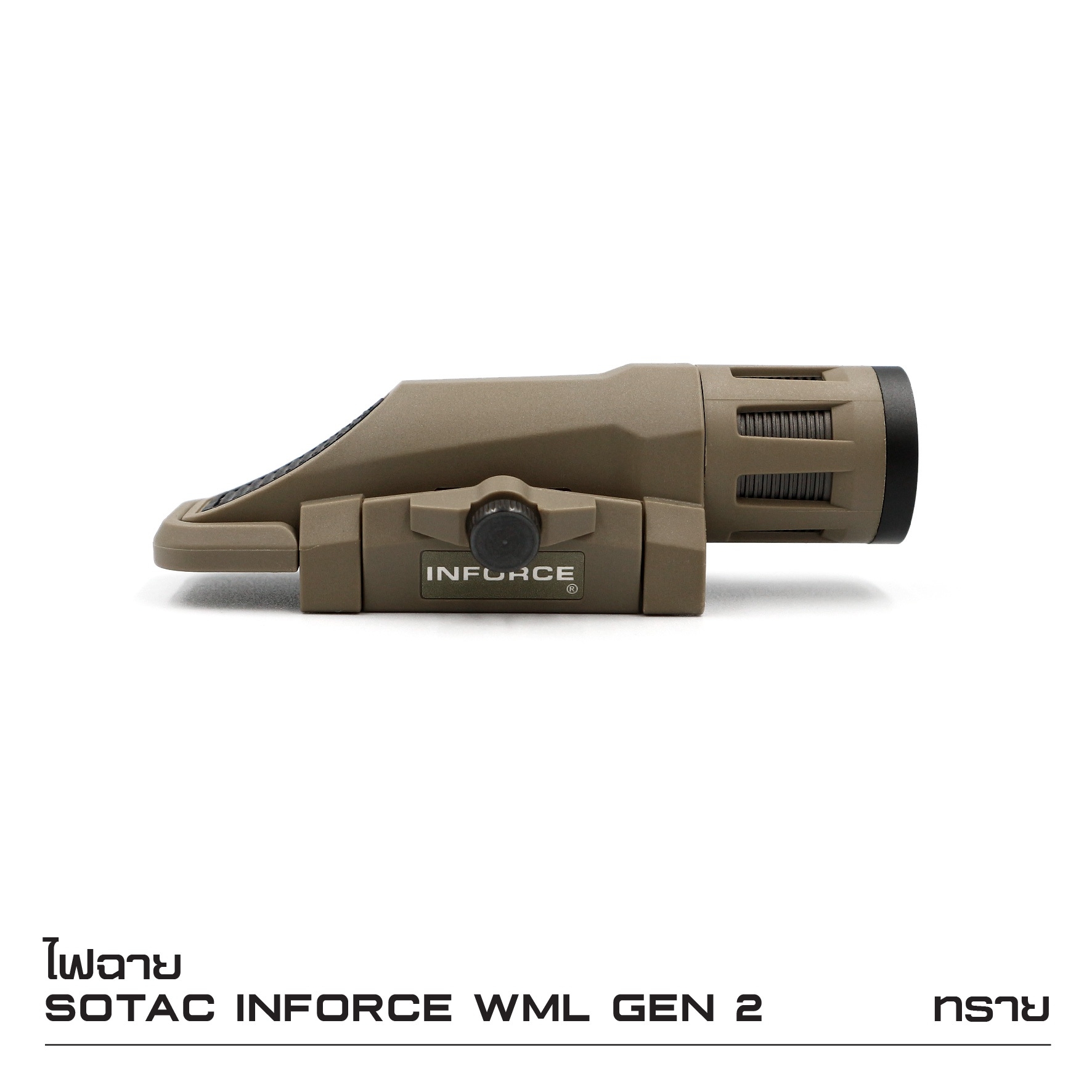 New. ไฟฉาย Sotac Inforce WML Gen2 - ตัวเฟรมผลิตจาก Polymer เกรดคุณภาพ - ความสว่าง 400 lumens - 3 functions : Constant / Momentary / Strobe - Runtime : 1.5 hours. - Battery : 1 * CR123A Battery ( ไม่ได้แถมมา ) - Dimension : ยาว 10.7 cm. - Weight : 90 g. -