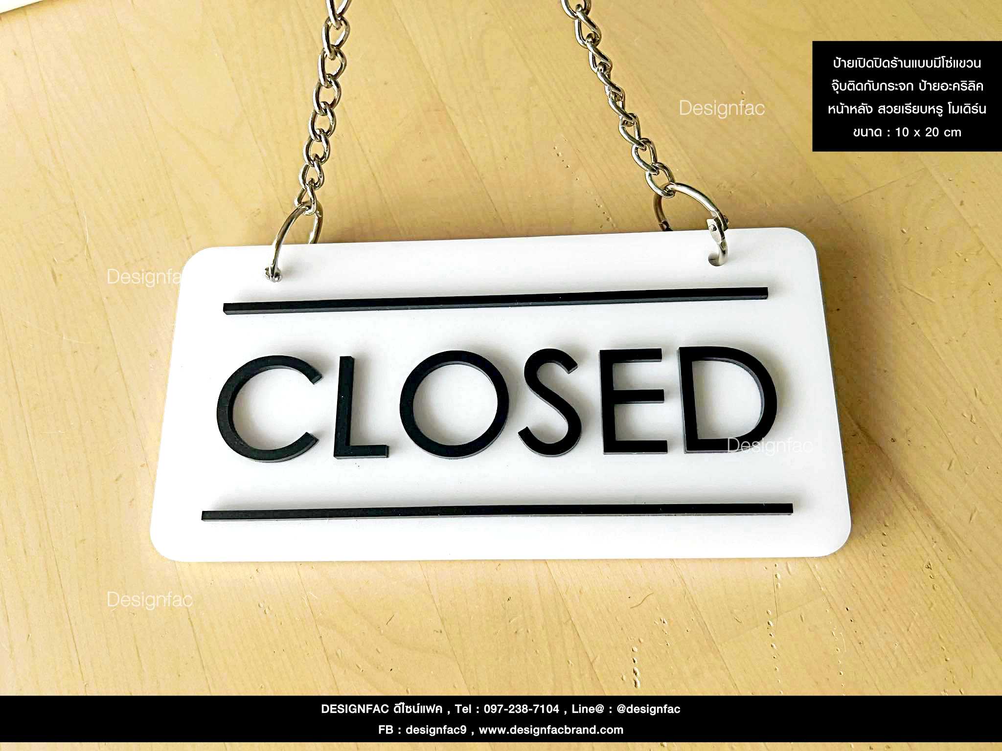 ป้ายแขวนเปิดปิดร้าน OPEN CLOSE ป้ายเปิดปิดร้านสไตล์มินิมอล