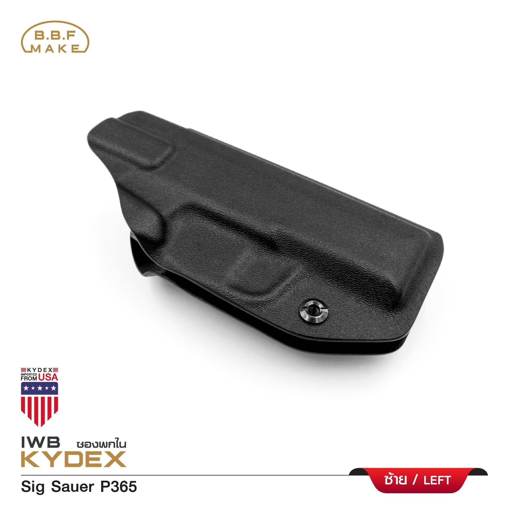 New.ซองพกใน Kydex BBF รุ่น Sig Sauer P365