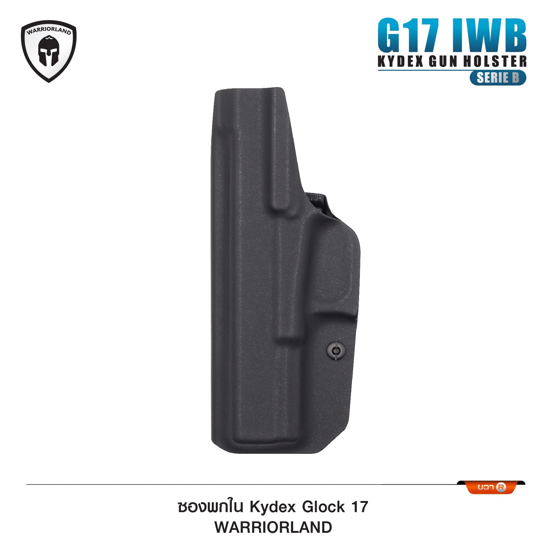 New. ซองปืนพกใน Kydex Glock 17 ( Warriorland ) IWB Kydex Holster (Serie B) Warriorland -ใช้สำหรับรุ่น Glock 17 -ตัวซองผลิตจากแผ่น Kydex คุณภาพดี -ทำความสะอาดได้ง่าย ล้างคราบสกปรกออกง่าย -คงรูป ไม่หดหรือขยายตัว ตามสภาวะอากาศ -เบาและบาง พกพา ซ่อนเร้น สะดวก