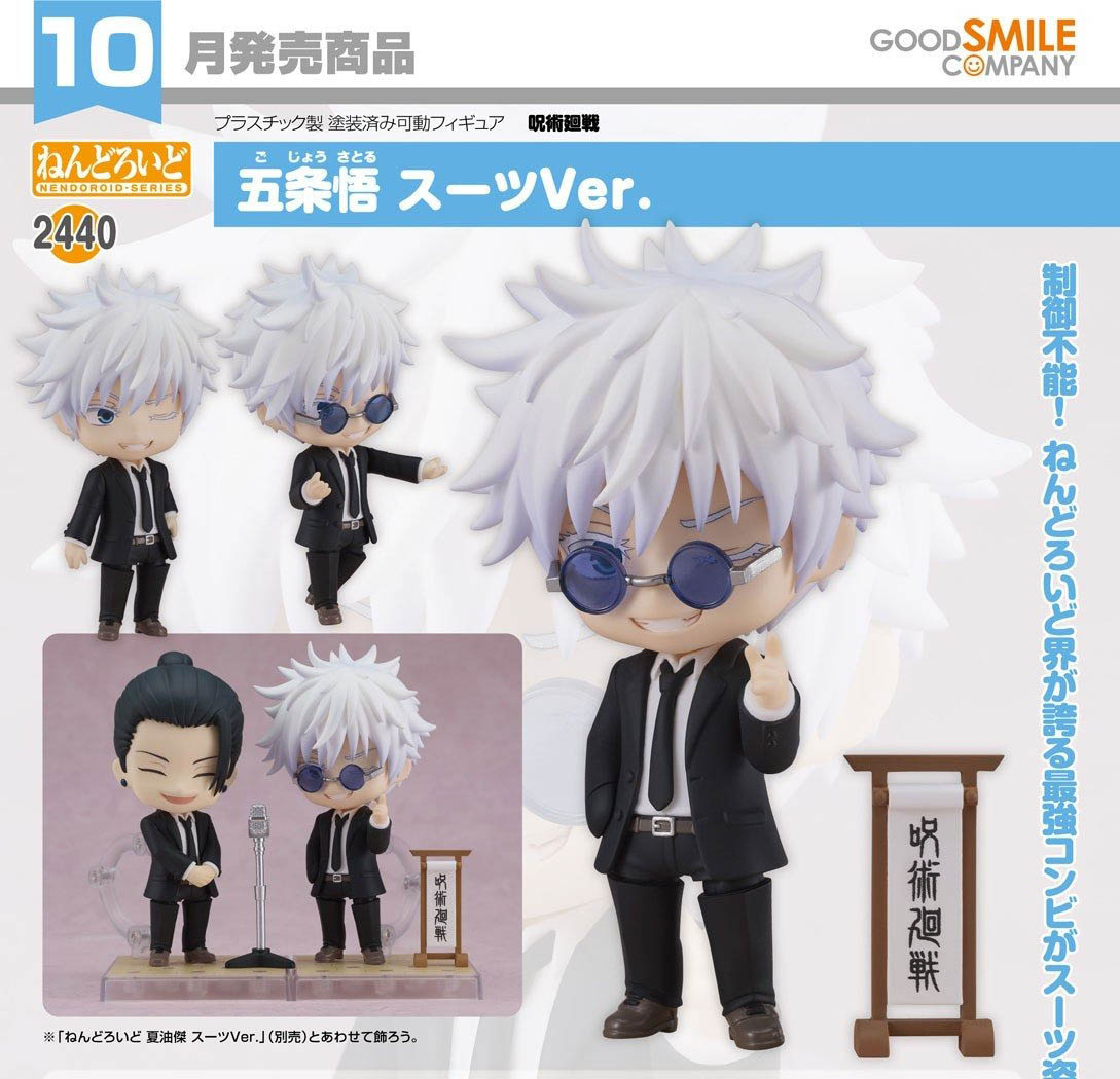 เปิดจอง : Nendoroid Satoru Gojo: Suit Ver.