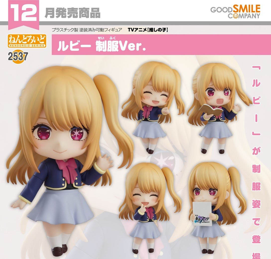 เปิดจอง :Nendoroid Ruby: School Uniform Ver.