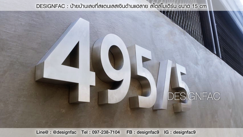 ป้ายบ้านเลขที่สแตนเลส ป้ายบ้านเลขที่โฮมโปร ตัวเลขสแตนเลส ป้ายสวยโมเดิร์น มินิมอล