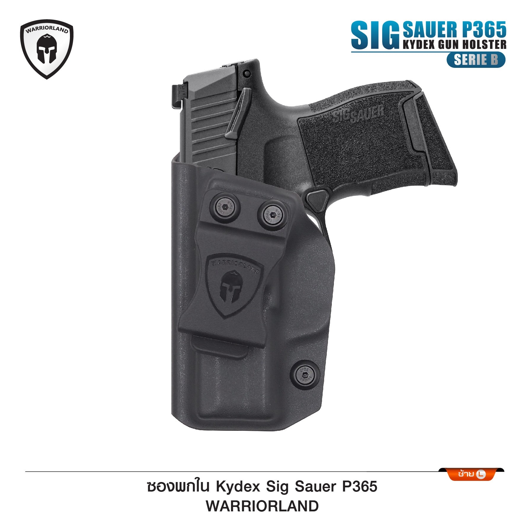 New. ซองปืนพกใน Kydex Sig Sauer P365 ( Warriorland ) (Serie B) IWB Kydex Holster (Serie B) Warriorland 🍁ใช้สำหรับรุ่น Sig Sauer P365 🍁ตัวซองผลิตจากแผ่น Kydex คุณภาพดี 🍁ทำความสะอาดได้ง่าย ล้างคราบสกปรกออกง่าย 🍁คงรูป ไม่หดหรื